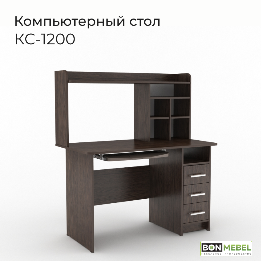 фото Стол компьютерный КС 1200