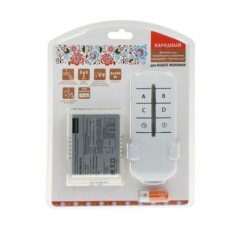 Умный дом Комплект для беспроводного управления освещением 4 канала приемник пульт ДУ 950₽