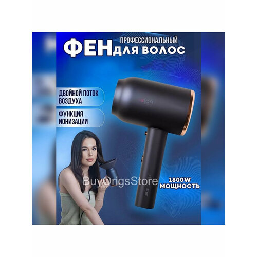 Профессиональный салонный Фен для волос для укладки и сушки волос насадка концентратор диффузор с функцией ионизации домашний 379900₽