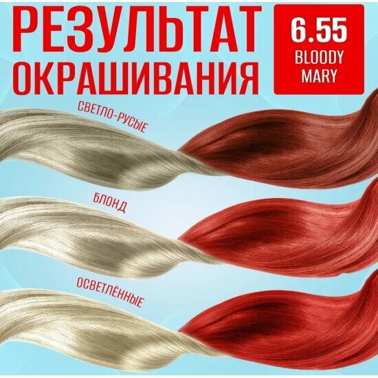 Тоники Для Волос Оттеночный бальзам для волос Тоника 6.55 Bloody Mary, 150 мл