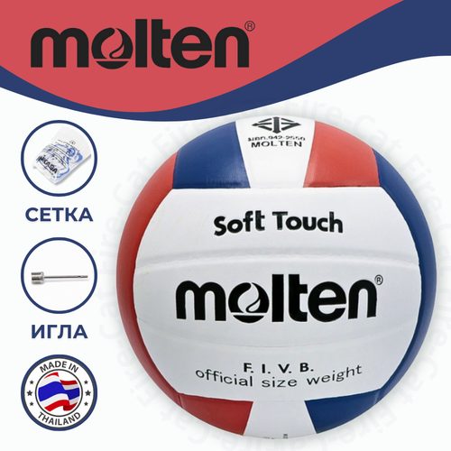 Мяч волейбольный Molten V5V-SUPER2 размер 5 2800₽