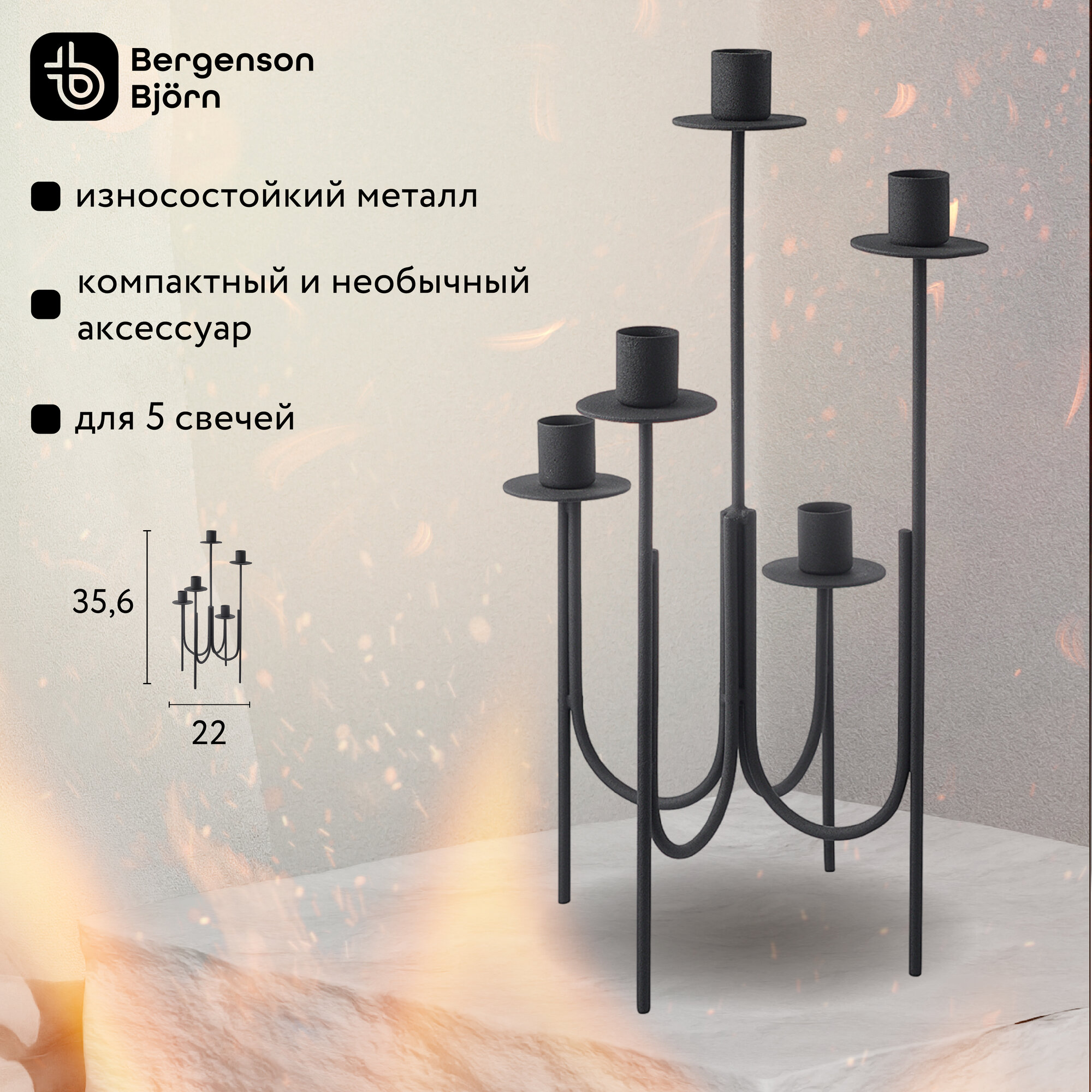 Подсвечник Flam 36 см металлический высокий на ножке на 5 свечей черный Bergenson Bjorn BB0000191