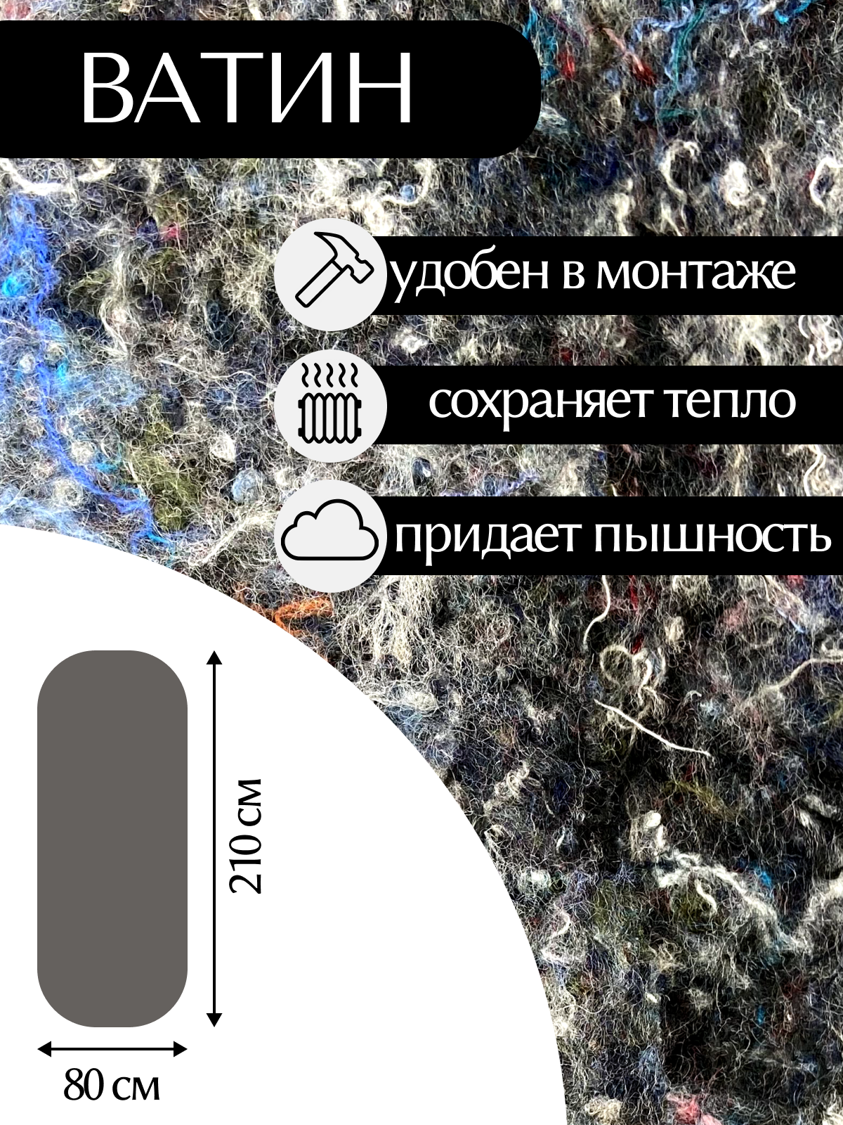 Прочие Аксессуары Для Окон И Дверей Обивка для дверей и мебели на ватине цвет в ассортименте