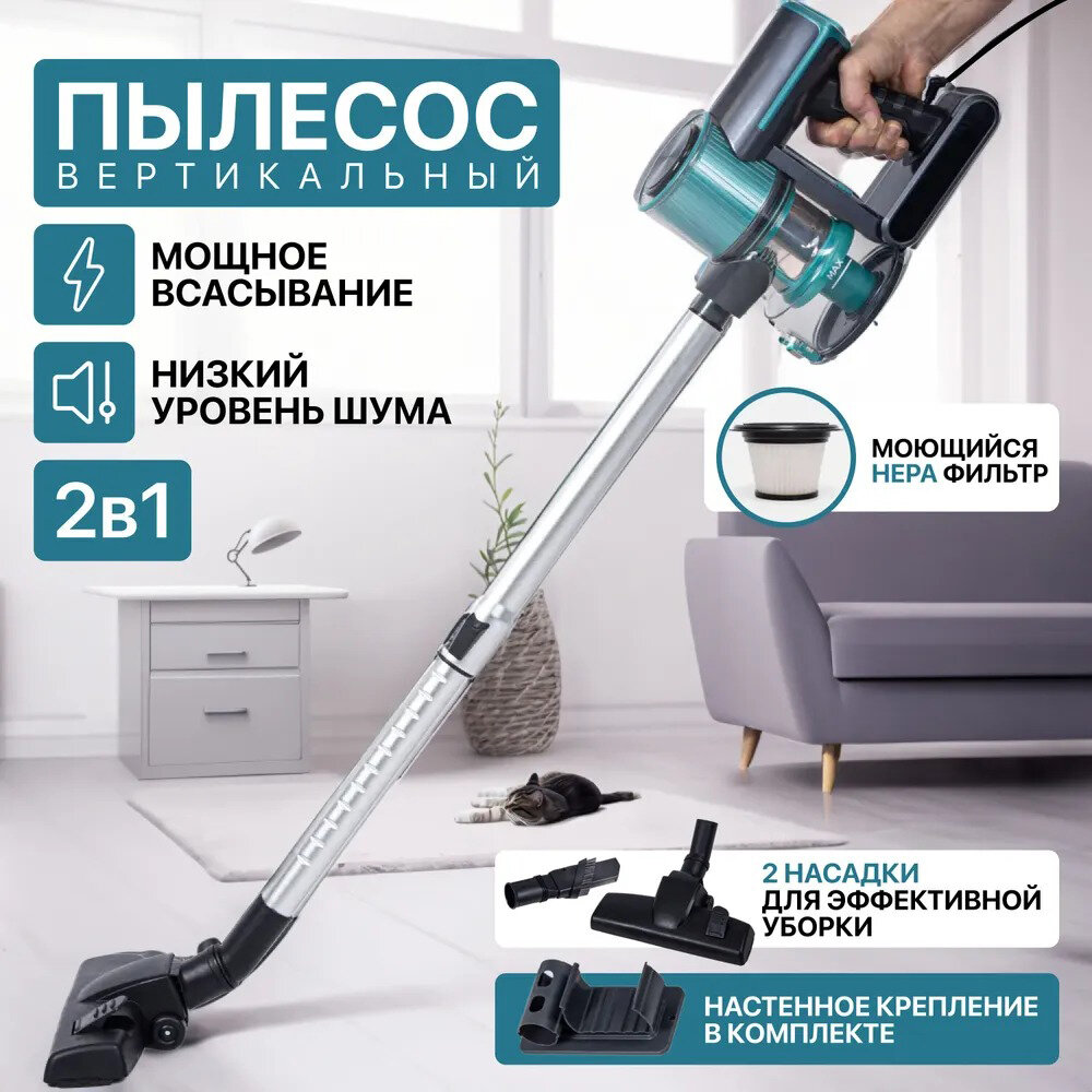 Проводной Пылесос 5м, вертикальный, ручной с контейнером, для уборки дома, офиса, телескопическая труба, с защитой от перегрева,2000ВТ