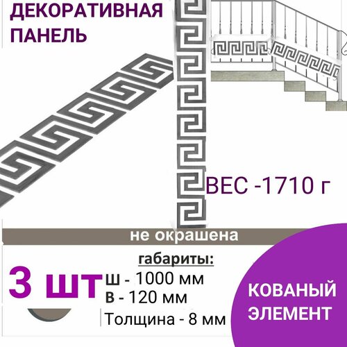 Кованый элемент 