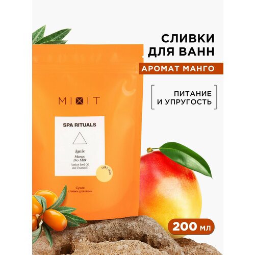 MIXIT Увлажняющие расслабляющие сухие сливки для ванн SPA RITUALS 200 г 570₽