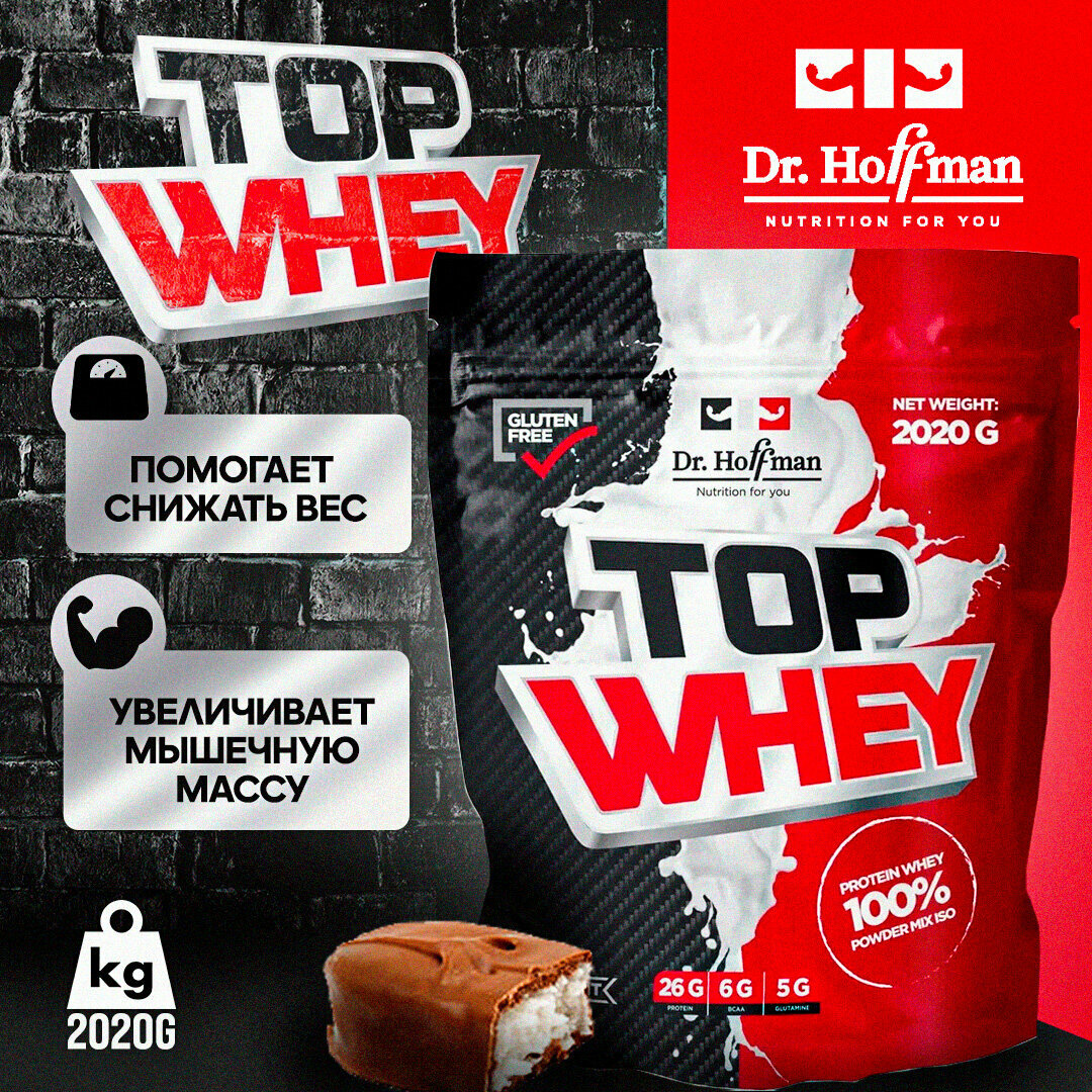 Протеин сывороточный Dr.Hoffman Top Whey 2020g (Баунти) 54 порции
