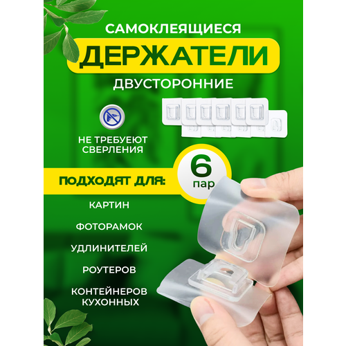 Крепление крепеж для картин полок роутеров и аксессуаров крючки самоклеющиеся для дома ванной комнаты и кухни кронштейн крючок прозрачный настенный самоклеящийся без сверления 6 пар 180₽