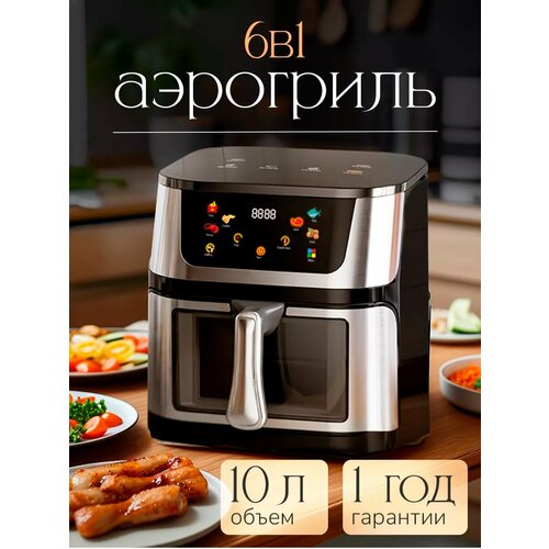 Аэрогриль электрический 8999₽