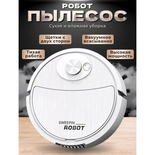 Робот-пылесос Sweepin сухая уборка белая 23х65 см 1179₽