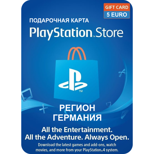 PlayStation store PSN подарочная карта на 5 евро Gift Card 5 EUR Германия 100 гарантия работоспособности 799₽