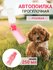 Автопоилка прогулочная с фигурной бутылочкой, розовая