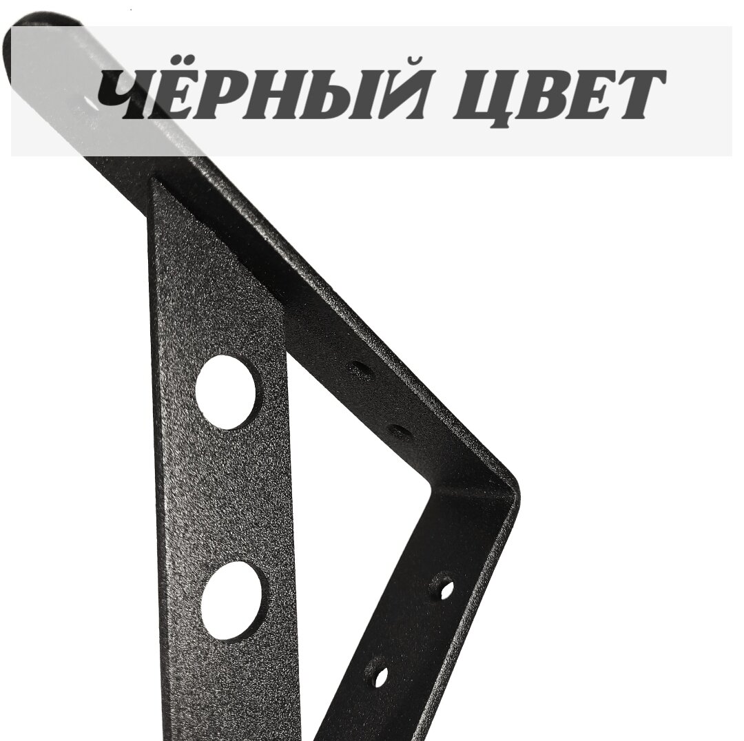 Кронштейн для полки, усиленный, стальной, 250х200х25мм, черный, 2шт. — фото 1