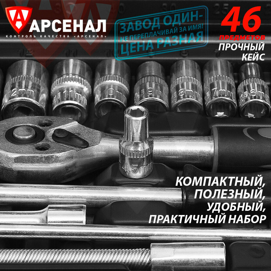 Наборы Инструментов И Оснастки Набор инструментов 46 предметов 1/4 (трещотки, головки торцевые и биты), малый кейс красный, 10046Red