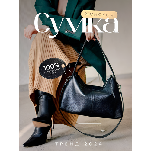 фото Сумка хобо , черный нет бренда