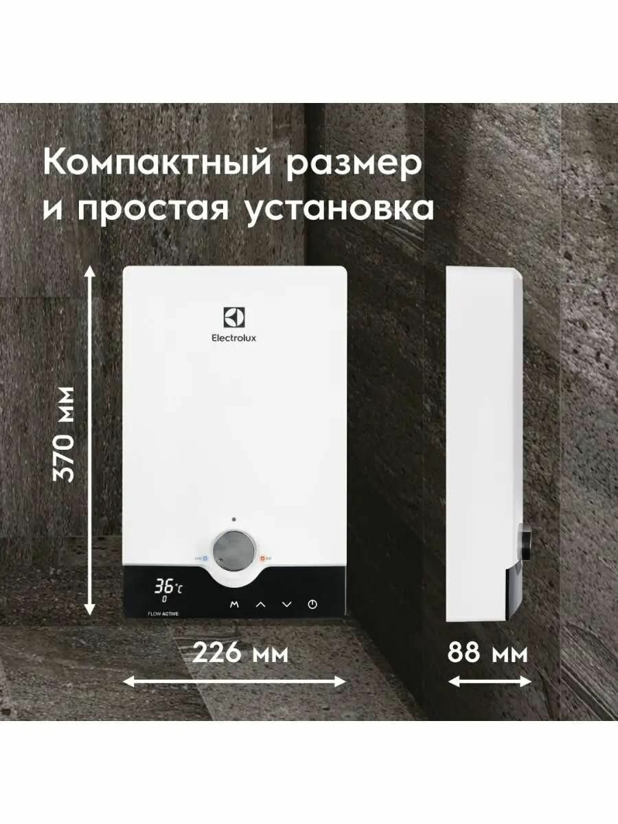 Изображение Водонагреватель проточный Electrolux NPX 8 Flow Active 2.0