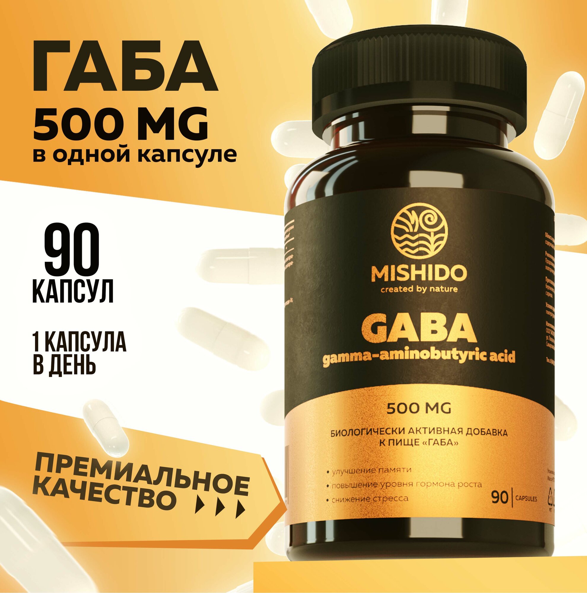 БАД габа 90 капсул от MISHIDO