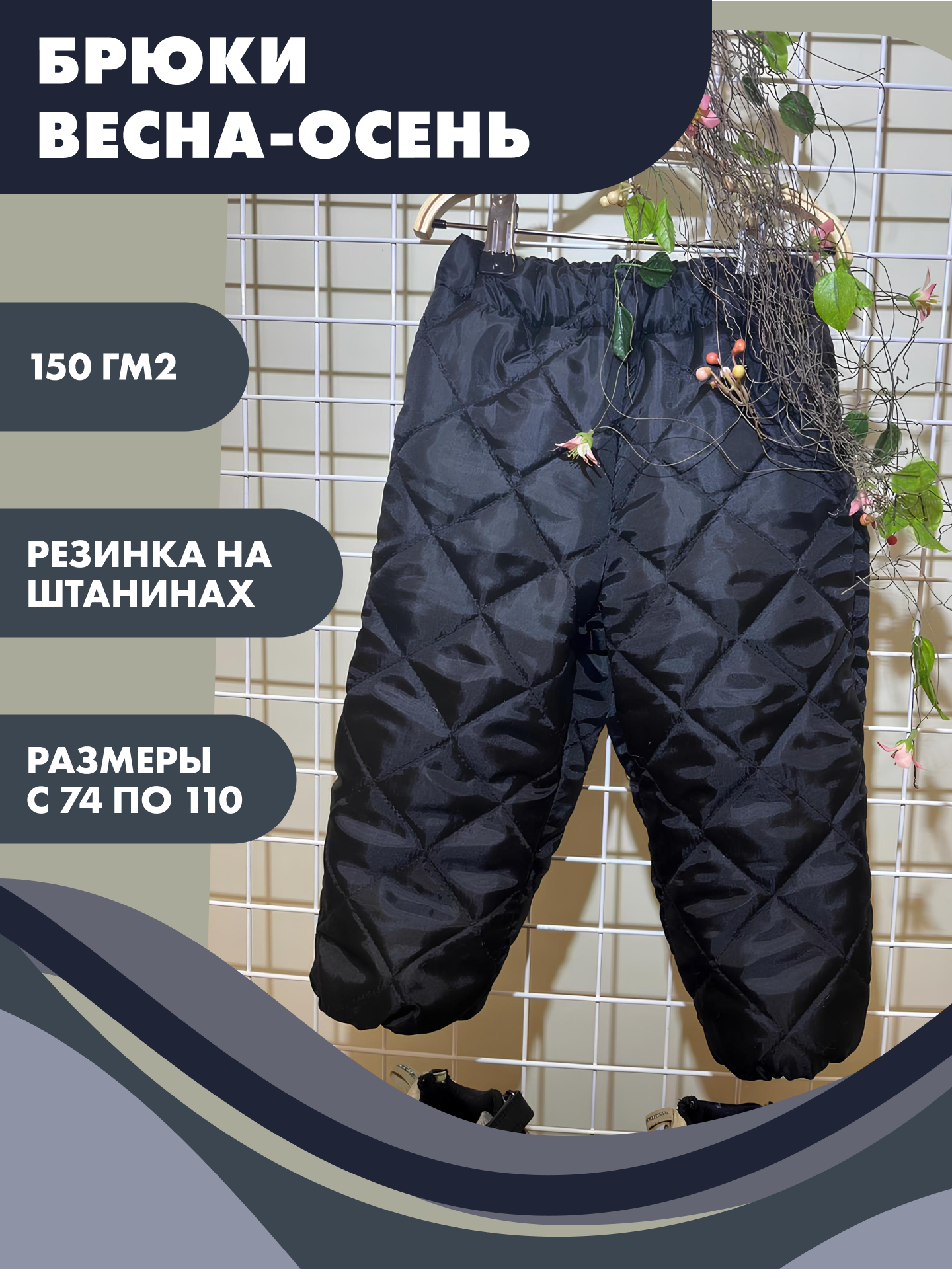 Брюки утеплённые Снолики размер 86  черный