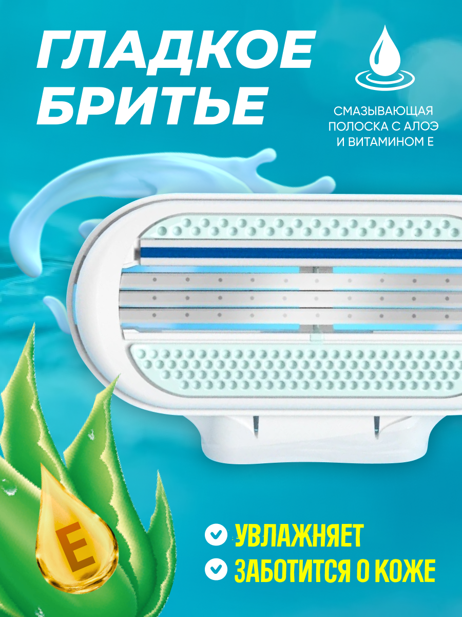 Сменные кассеты Lady'S 3 Light для бритвенных станков совместимы с женскими бритвами Gillette Venus 4 шт по 3 лезвия — фото 1
