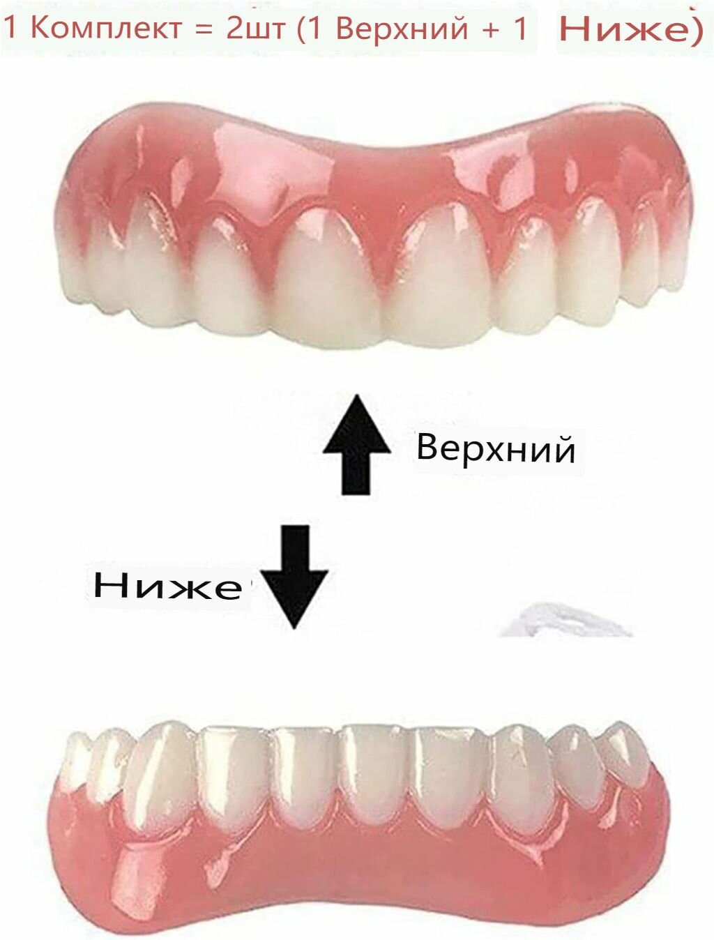 Изображение YOYO, Удобные протезы для взрослых, набор силиконовых протезов, включая верхние и нижние зубы, один размер подходит большинству людей.