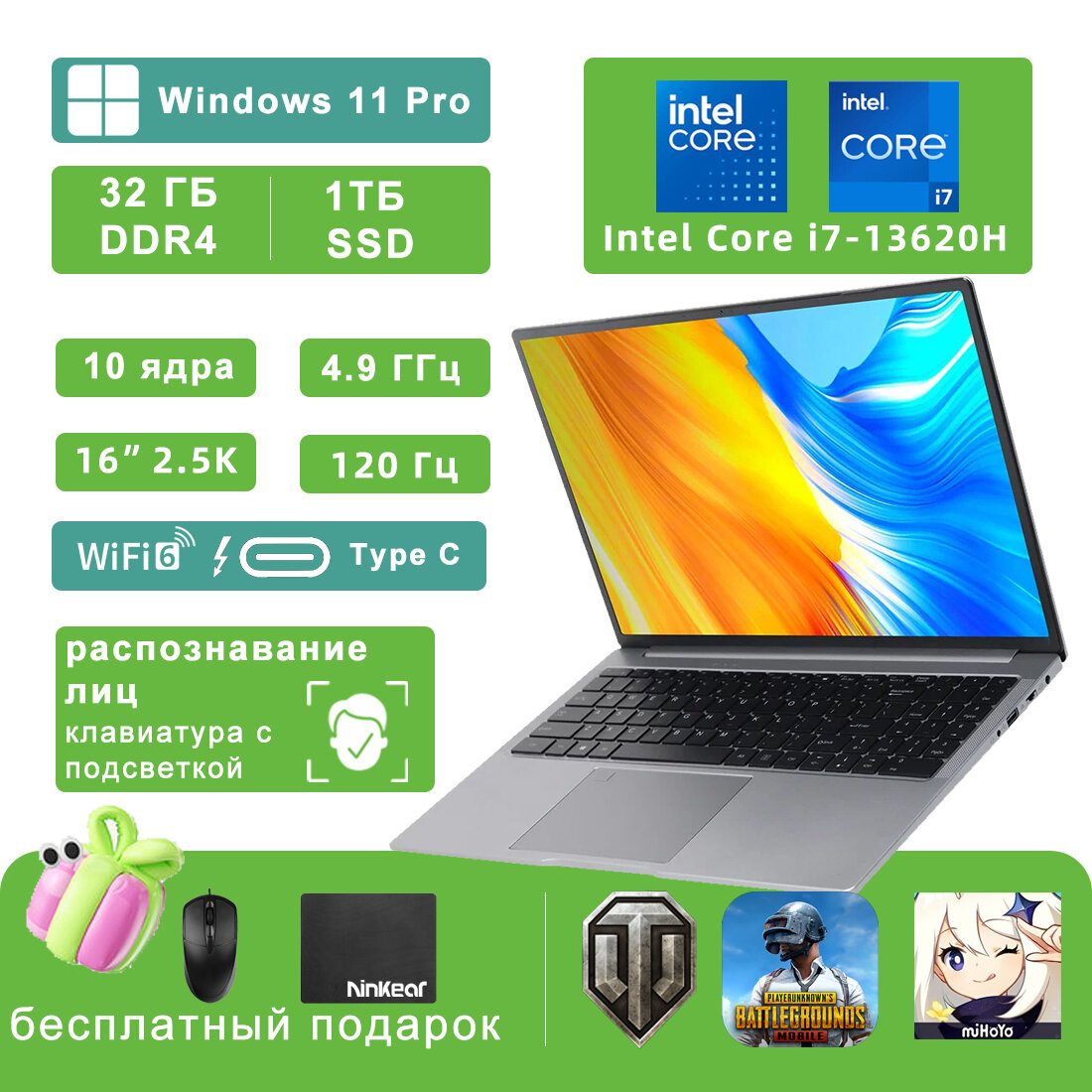 Ноутбук Ninkear N16 Pro, 16 дюймов, 2,5К, 120 Гц, Intel Core i7-13620H, 32 ГБ ОЗУ + 1 ТБ SSD, Windows 11 Pro