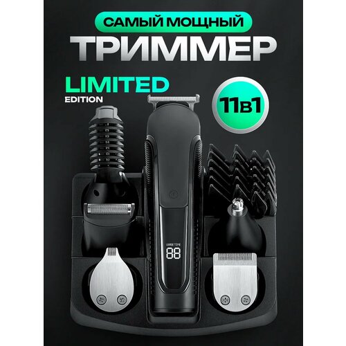 Триммер для бороды и усов 2250₽