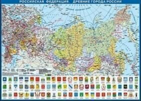 РФ. Древние города России. Настольная карта.