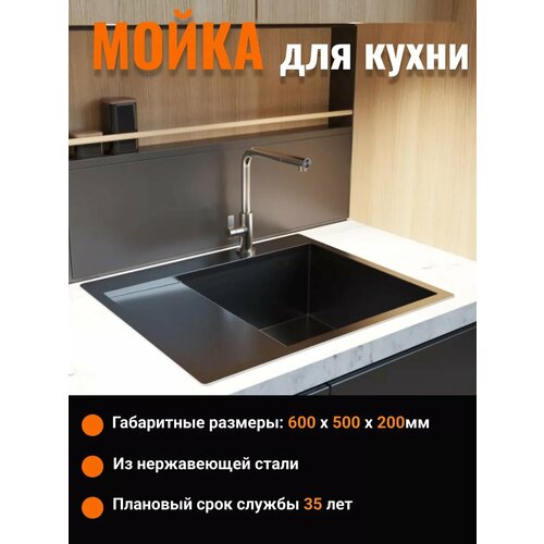 черный