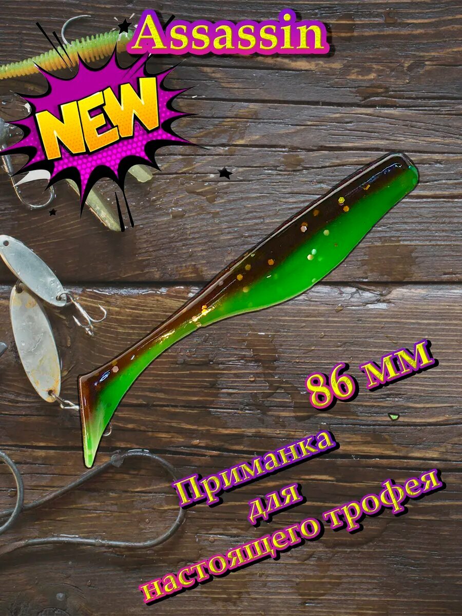 Силиконовая приманка Bass Assassin 86 мм Dark Green