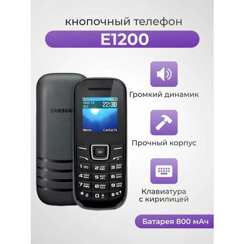 Кнопочный телефон Samsung B310E без камеры 2 SIM 32ГБ синий 1499₽