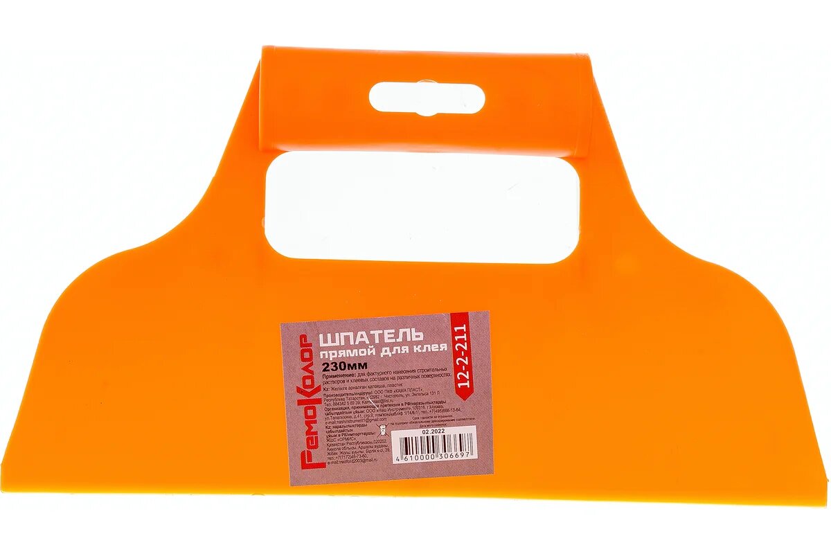 Шпатель для клея РемоКолор пластмассовый зубчатый 230мм зуб 2х2мм 12-2-212 2 штуки