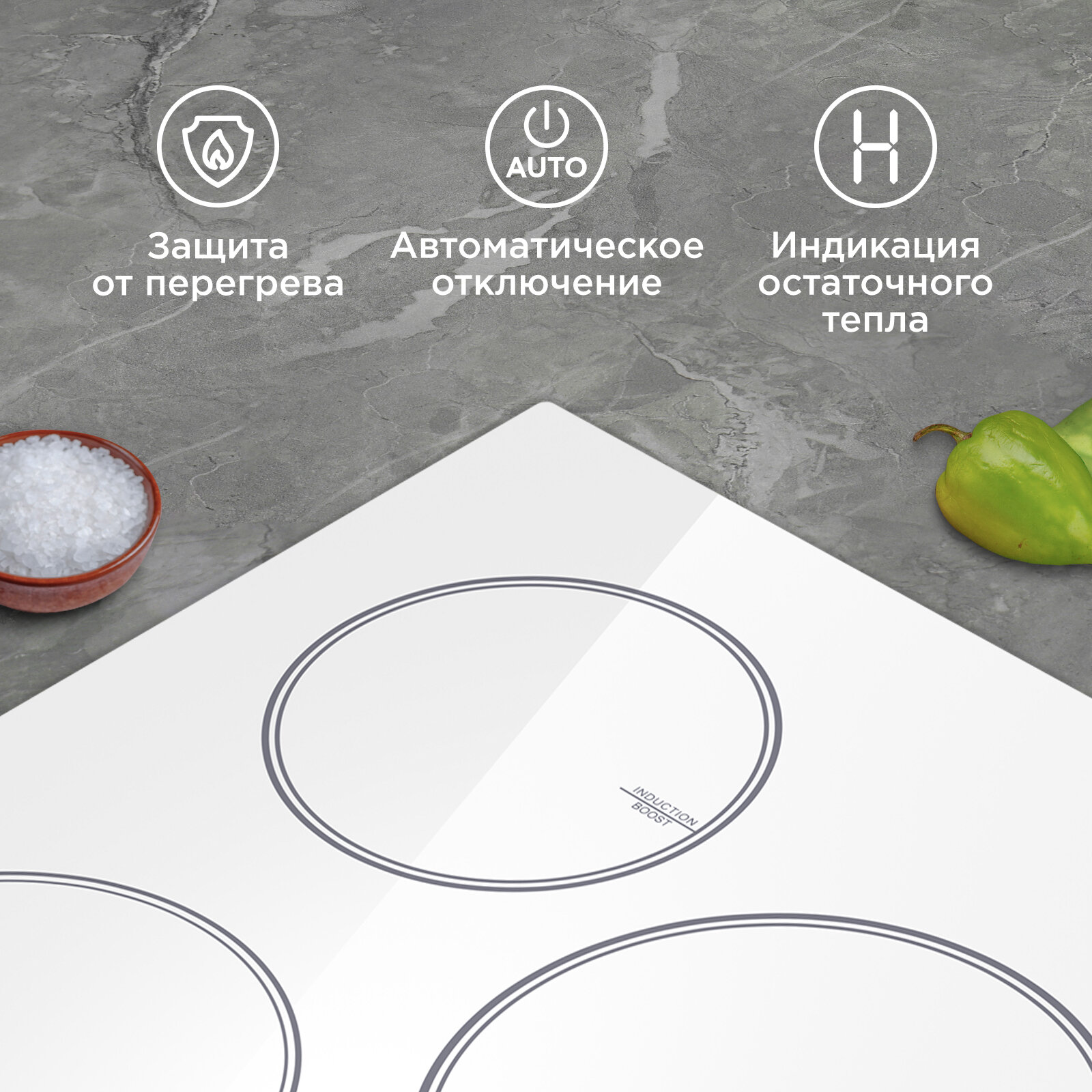 Индукционная варочная панель MAUNFELD CVI453WH, 5800 Вт, 45 см, Stop + Go, функция Booster — фото 1