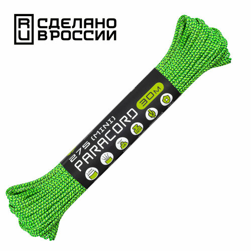 Паракорд 275 (мини) CORD nylon 30м RUS (green spec)