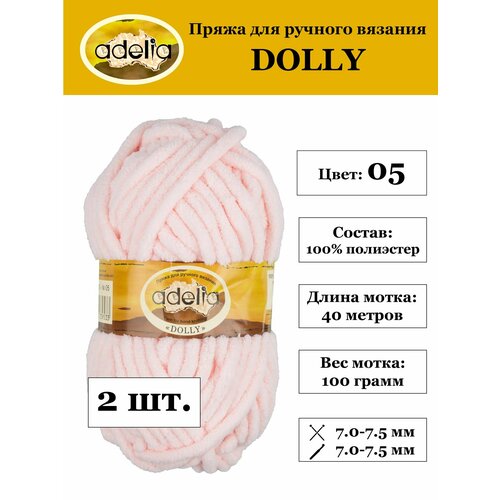 фото Пряжа для вязания аделия долли плюшевая 100% полиэстер 2 шт. х 100 г 40 м №05 св. розовый adelia