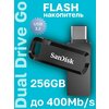 Фото SanDisk Ultra Dual Drive USB Type-C