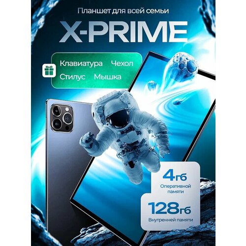 Планшет Prime i16 Pro с клавиатурой и мышкой 4/128