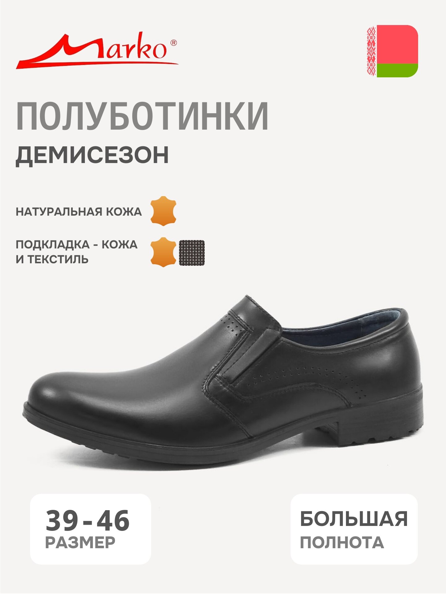 Полуботинки