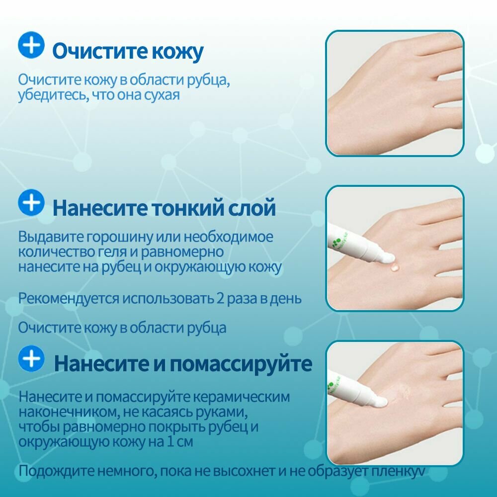 Изображение Мепиформ (Mepiform) Заживляющий гель от шрамов, рубцов, ожогов, постакне