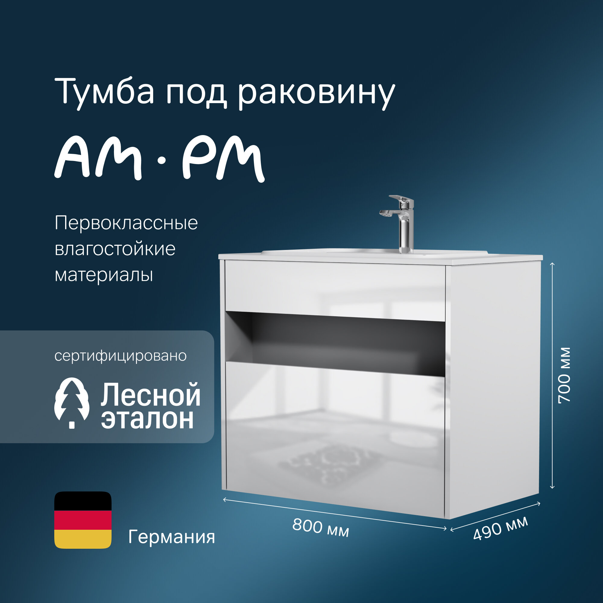 Тумба под раковину в ванную комнату AM.PM Func 80 см, белый глянец