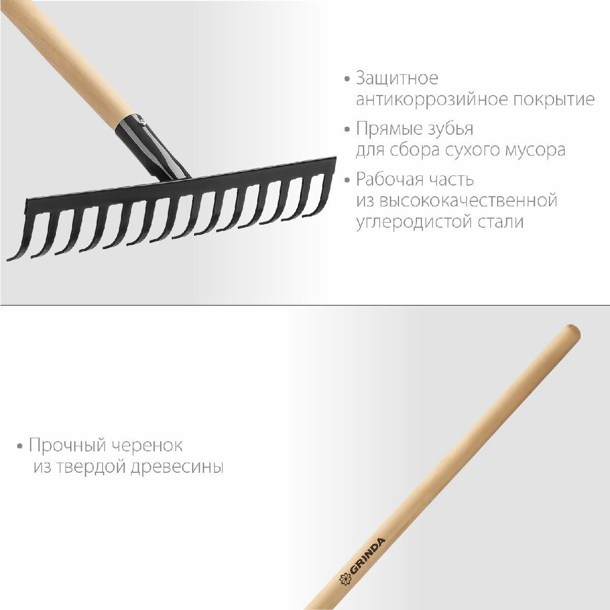 Садовые грабли GRINDA 360х80х1300 мм 12 прямых зубьев с деревянным черенком (39583-14)