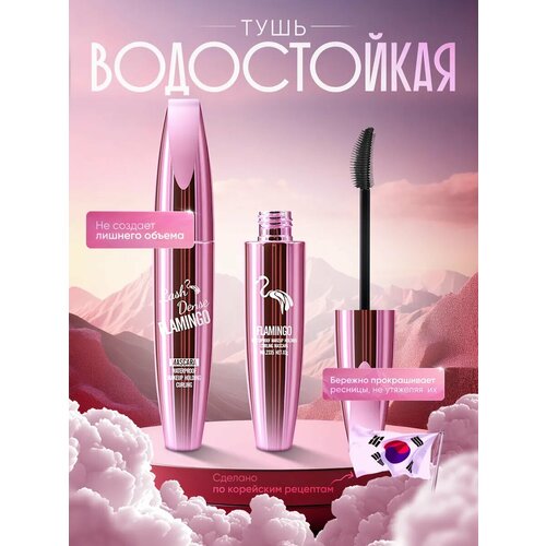 Водостойкая Тушь для ресниц