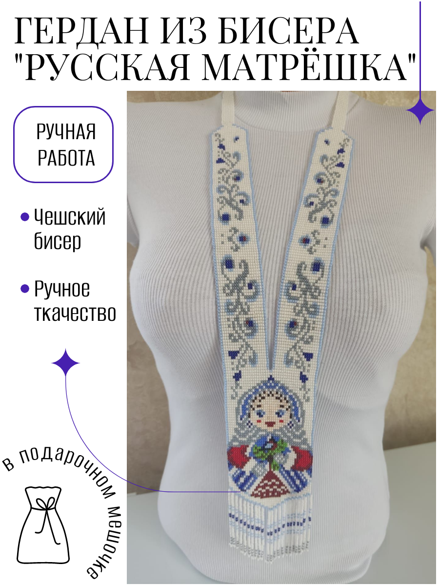 Колье, длина 58 см, белый/голубой