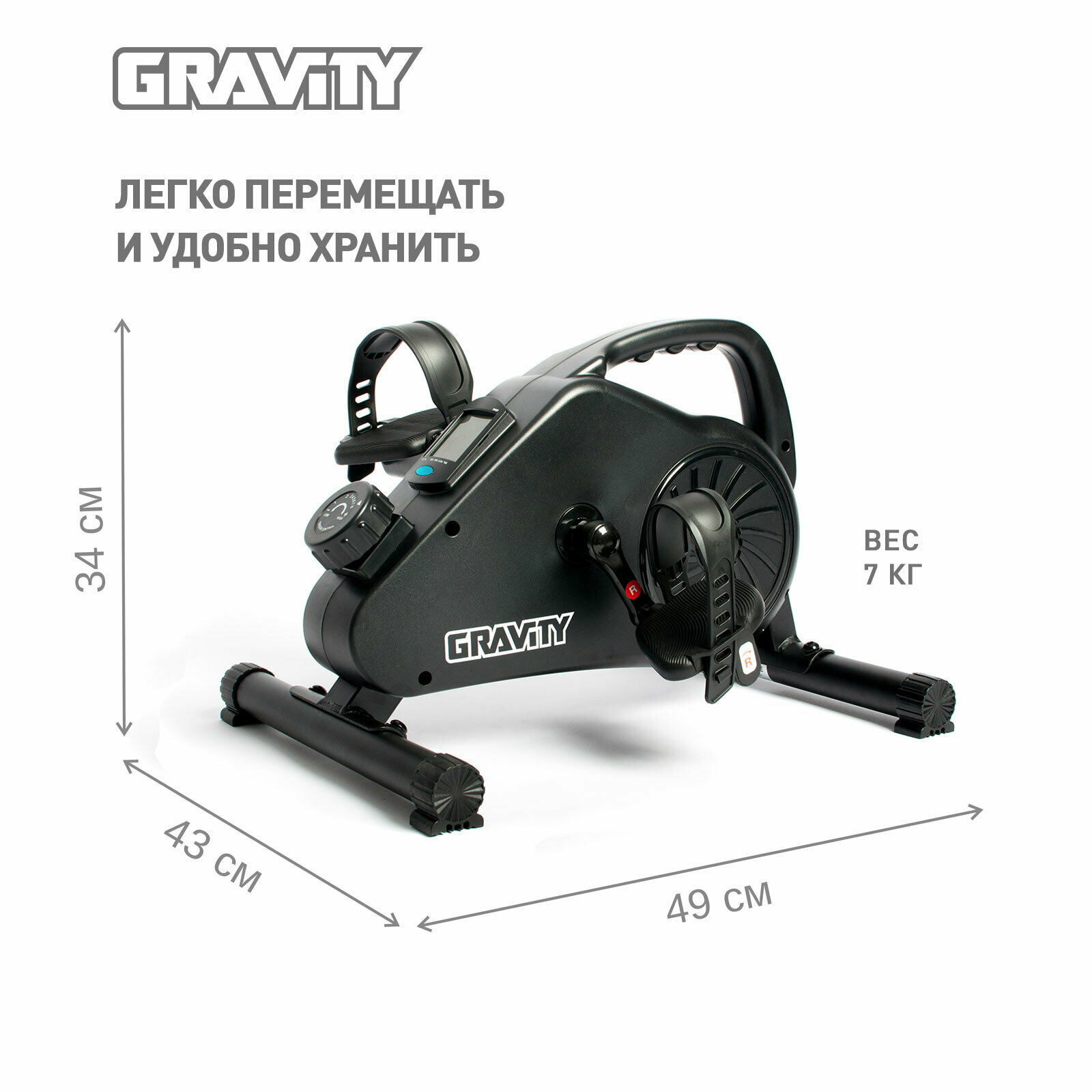 Мини велотренажер магнитный Gravity складной для дома и офиса — фото 1