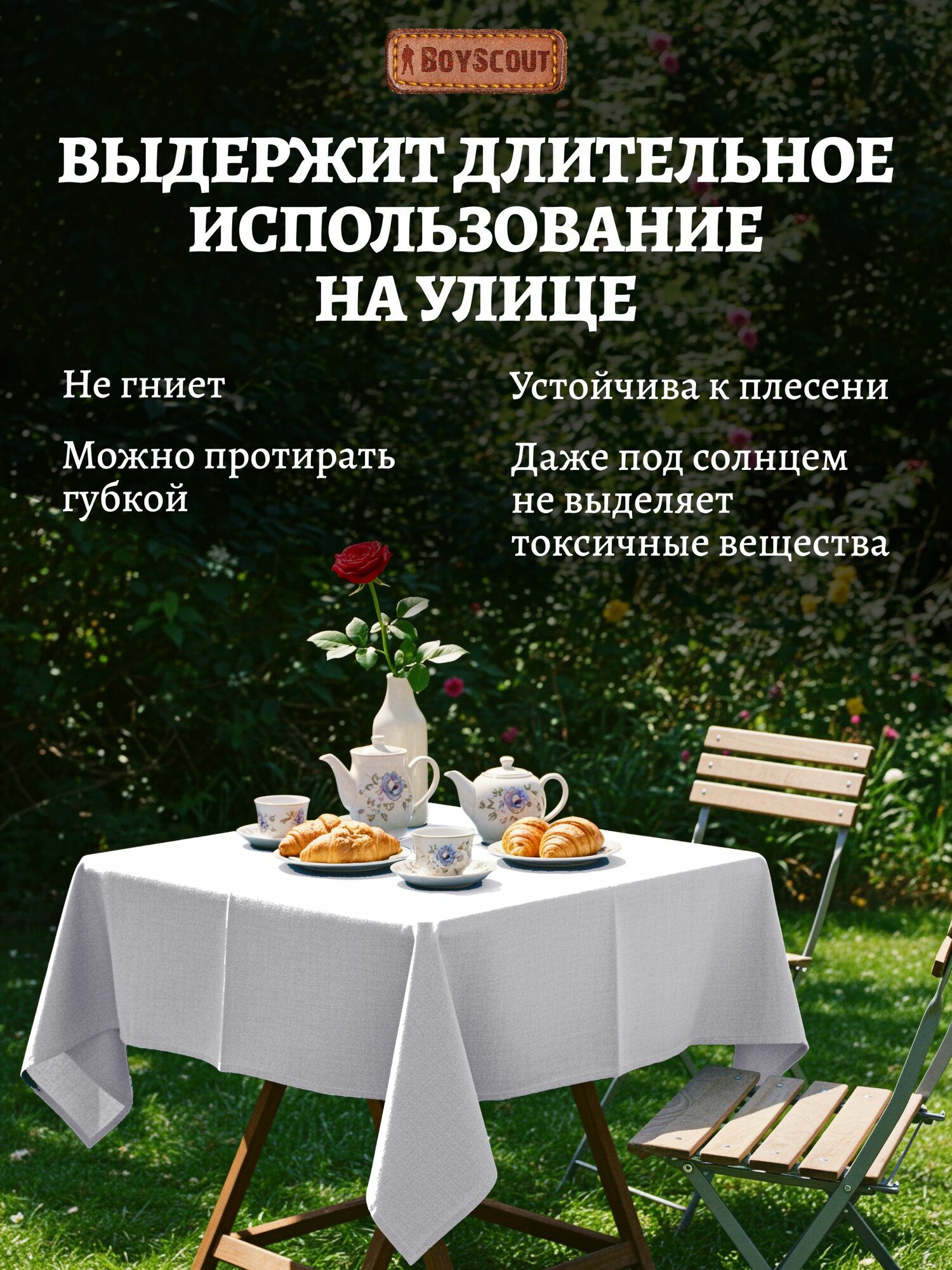 Наборы Для Пикника Набор скатертей для пикника 5 шт, 110x140 см, спанбонд, белый, BOYSCOUT