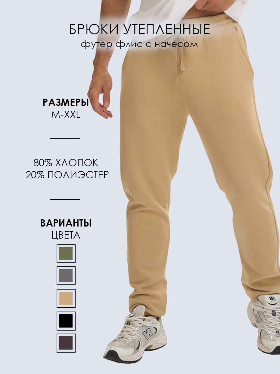 Брюки спортивные Frutto Rosso