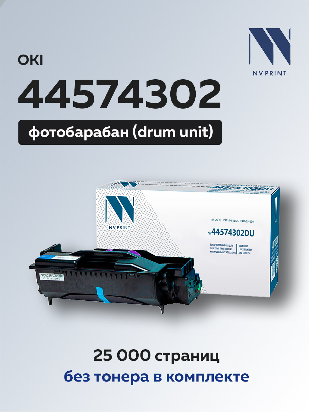 Фотобарабан (драм-картридж) NV Print 44574302 для Oki B411/431/MB461/471/491