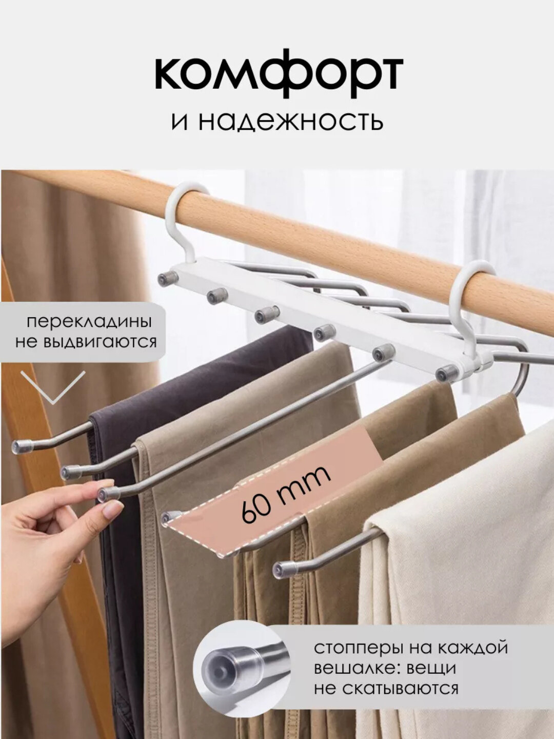 Вешалка-трансформер, многофункциональная, 6 в 1, для одежды, для брюк — фото 1