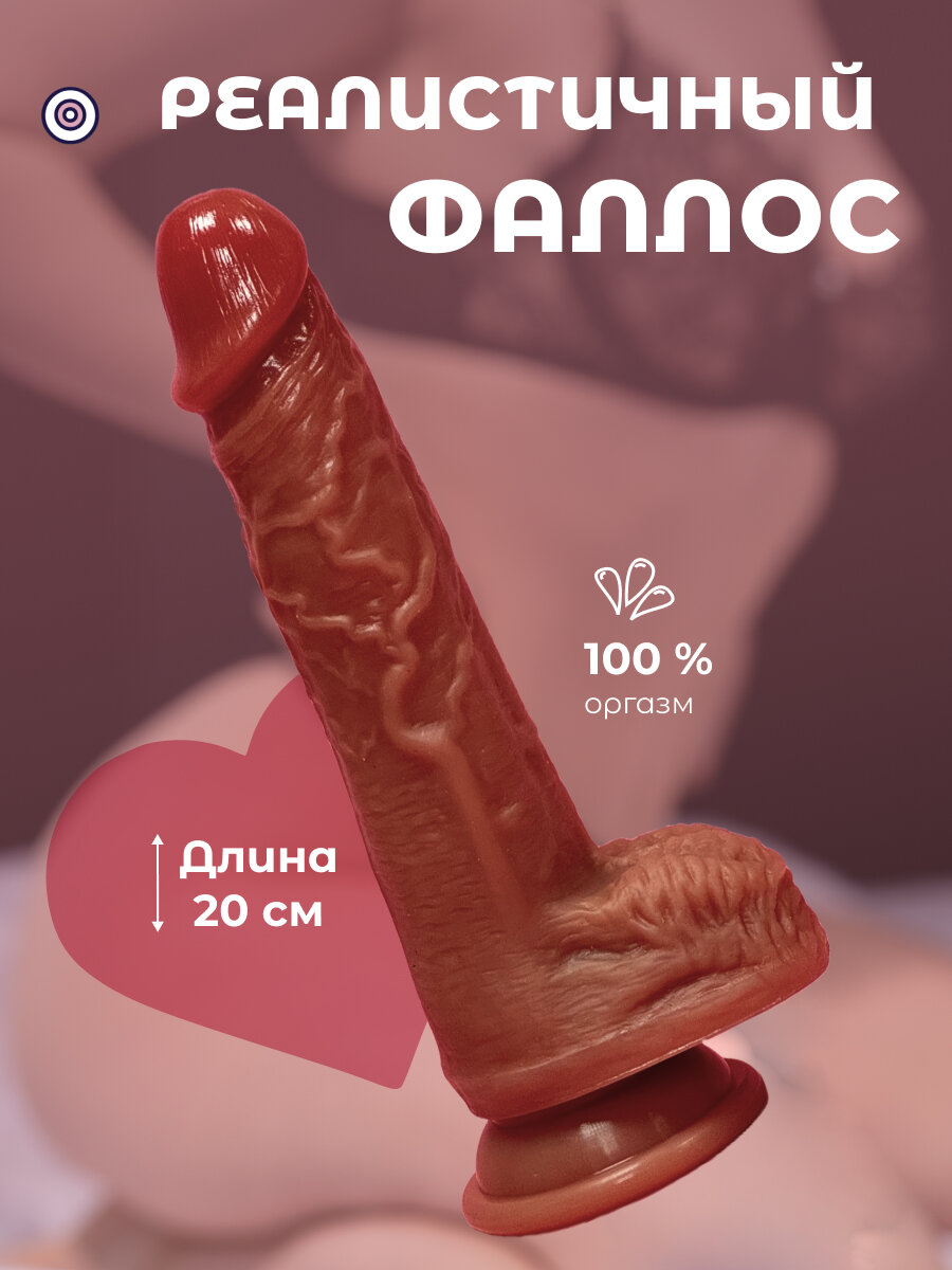 Фаллоимитатор NAMI, анально-вагинальный, реалистичный, с присоской