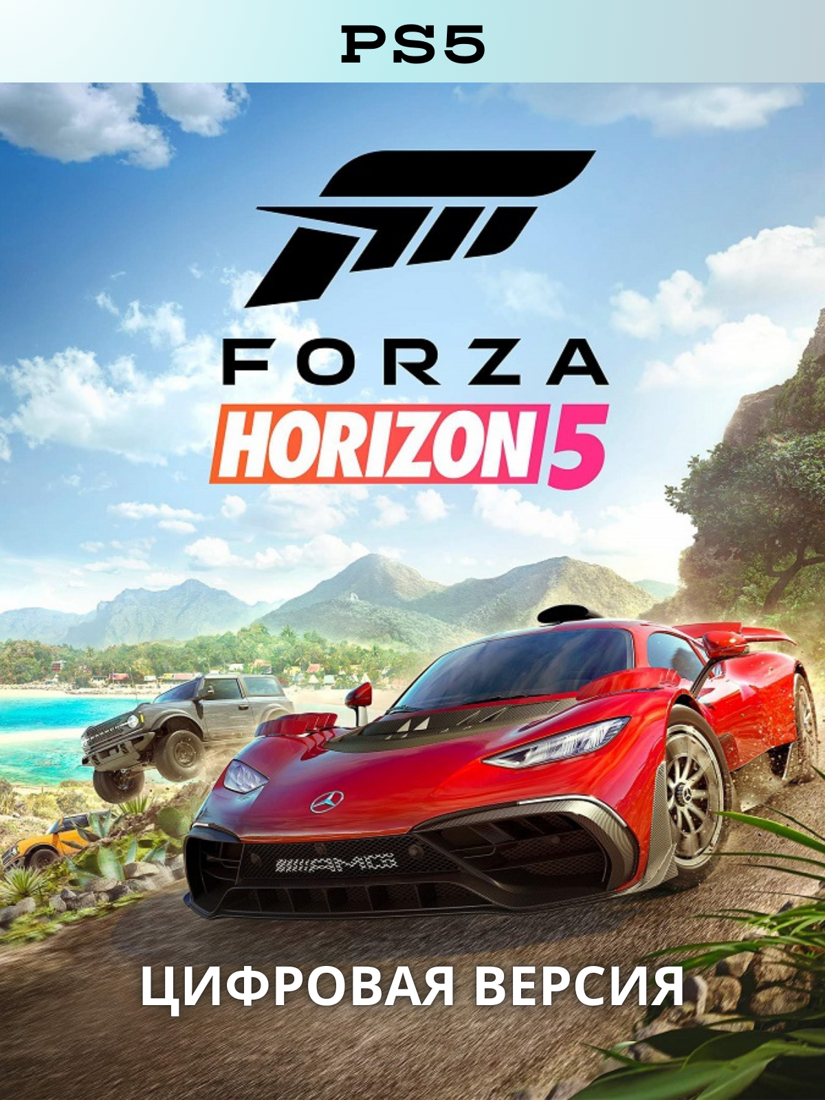 Игра Forza Horizon 5 для Playstation 5 Standard Edition