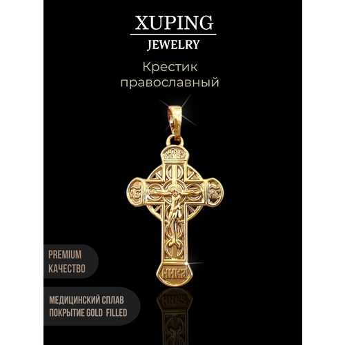 фото Крестик xuping jewelry, золотистый